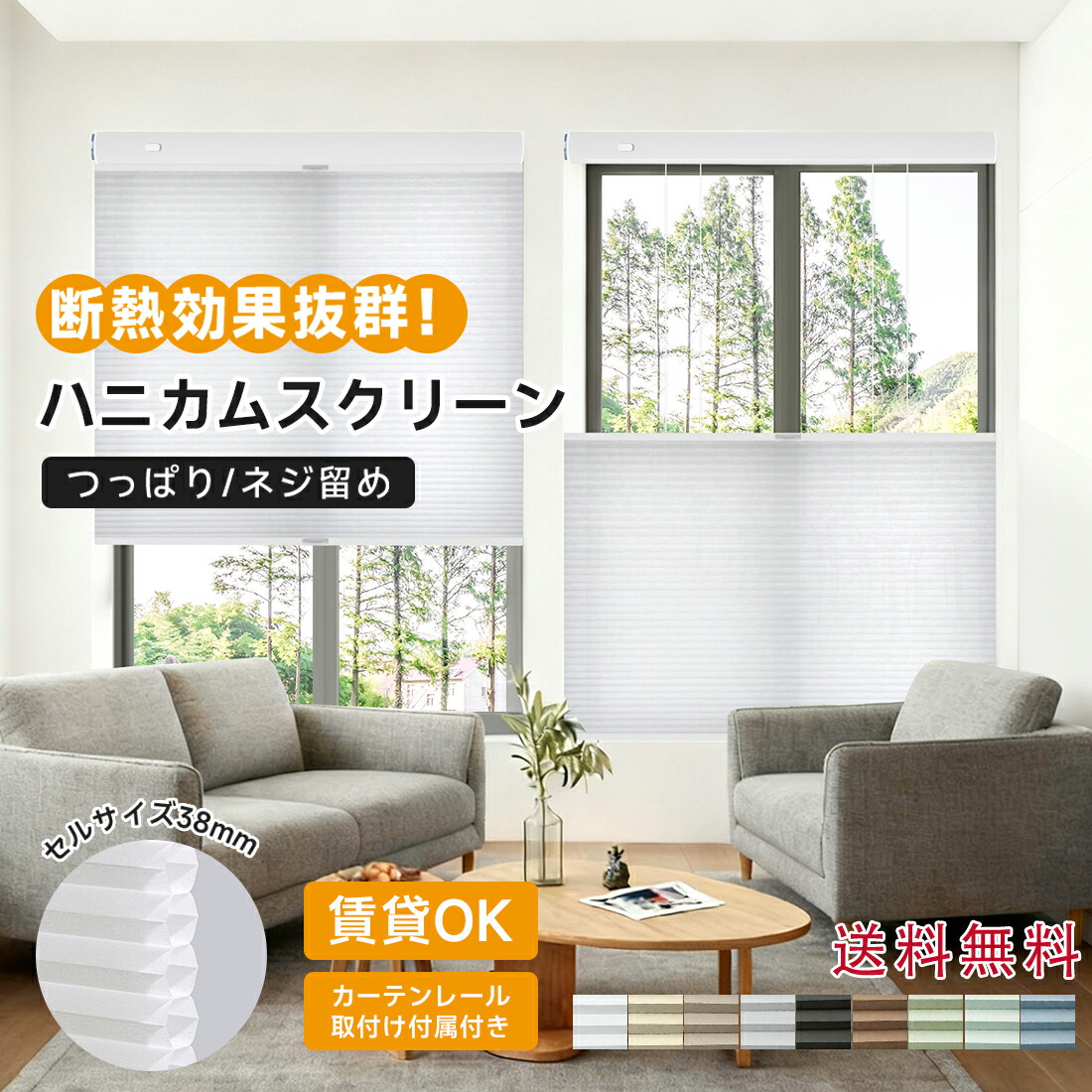 【5%尖んがり\u002620%OFF】つっぱり ハニカムシェード ハニカムスクリーン断熱  上下開閉型 コードレス 覆い布線路取り付け聞き入れる 突っ張り  購入注文 疑しさ ハニカム省エネ 断熱 遮熱日おおい西日打つ手省エネ モダンデコ 北欧 分かりやすい 1年引き受ける