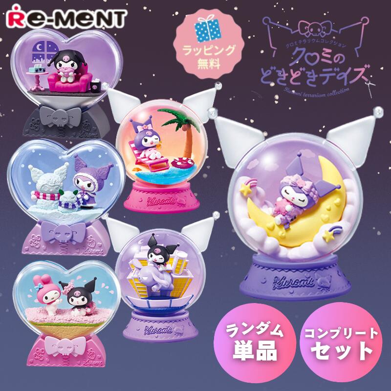 トイザらス限定 マイメロディ お花いっぱいテントハウス【送料無料】