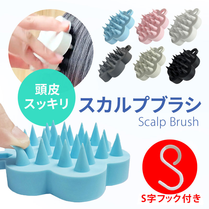 楽天市場】シリコンスカルプブラシ コーム 頭皮マッサージ ヘッド