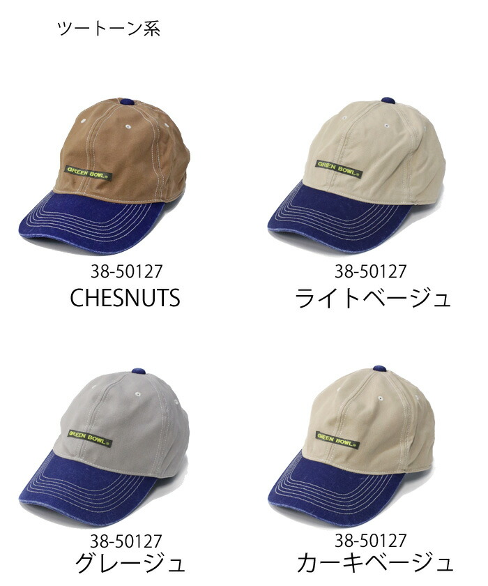 日本製 ベースボール キャップ メンズ レディース キッズ ブランド 6パネル コットン ゴルフ Golf Uv 帽子 ローキャップ 深め 浅め 大きい 小さい 大きいサイズ 小さいサイズ オールシーズン フェス アウトドア カジュアル 無地 ウォッシュ デニム おしゃれ メール便可