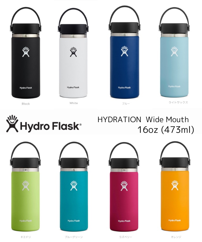 楽天市場】hydroflask ハイドロフラスク 16オンス 473ml ドリンク