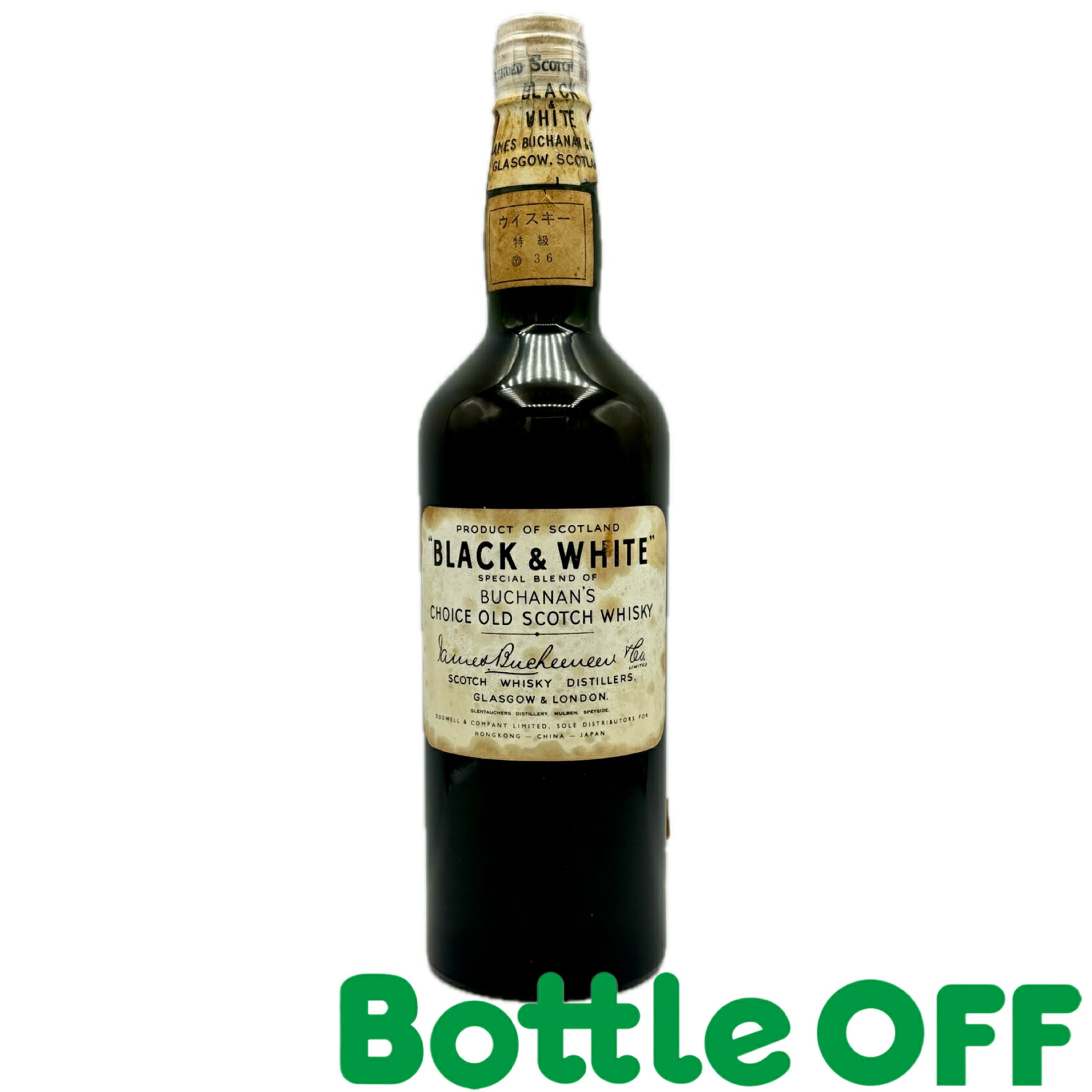 楽天市場】ブラックアンドホワイト 特級 70年代 43% 760ml Black and