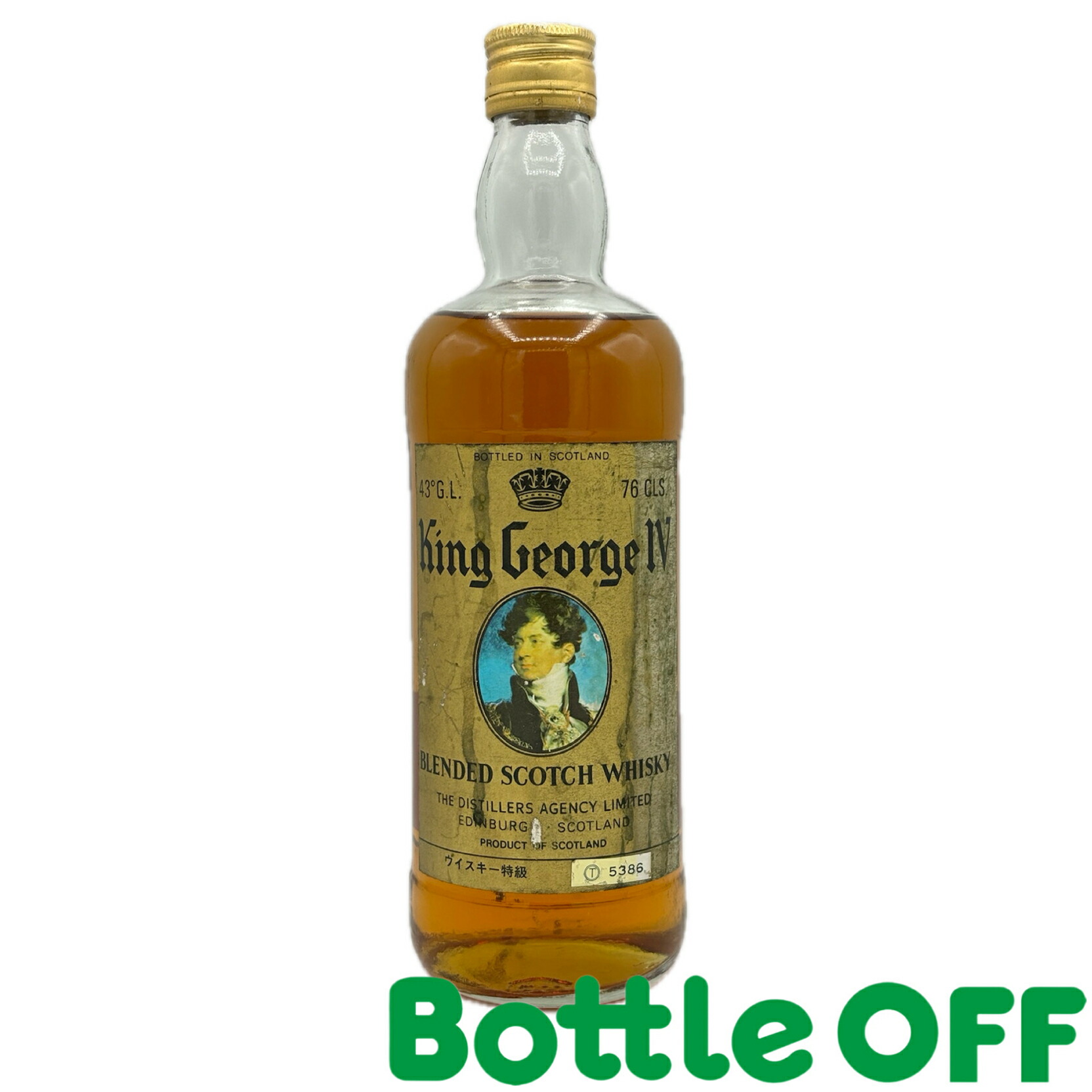 楽天市場】ロイヤルスターリング レアオールド 90s 750ml 43