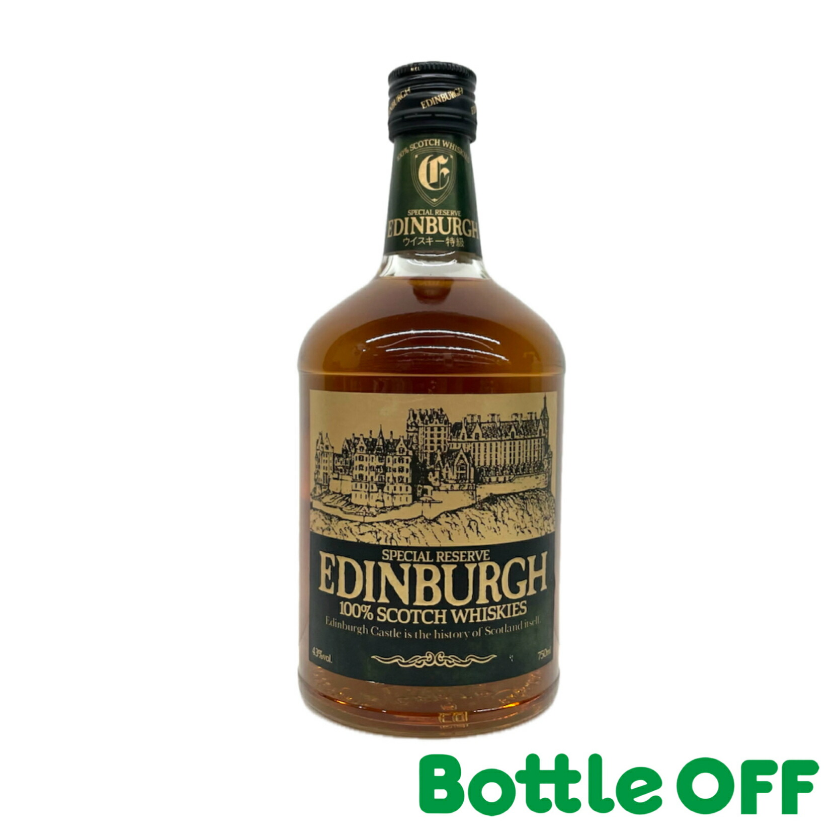 エジンバラ スペシャルリザーブ 80s 750ml 43% EDINBURGH SPECIAL RESERVE オールドボトル ヴィンテージウイスキー 【二次流通品】