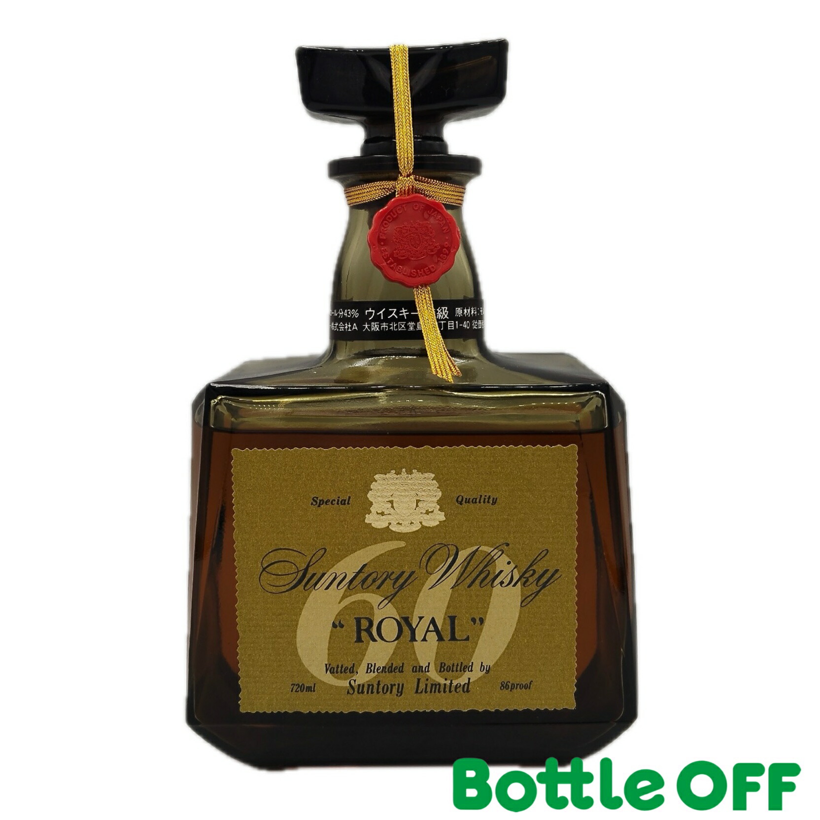 楽天市場】【石川県内限定発送】ブランデー サントリー インペリアル