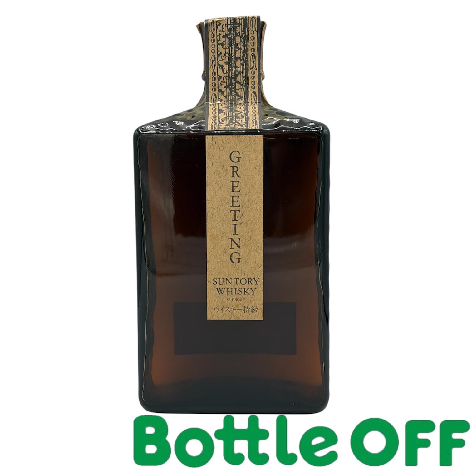 楽天市場】【東京都在住限定】 サントリー グリーティング ブレン