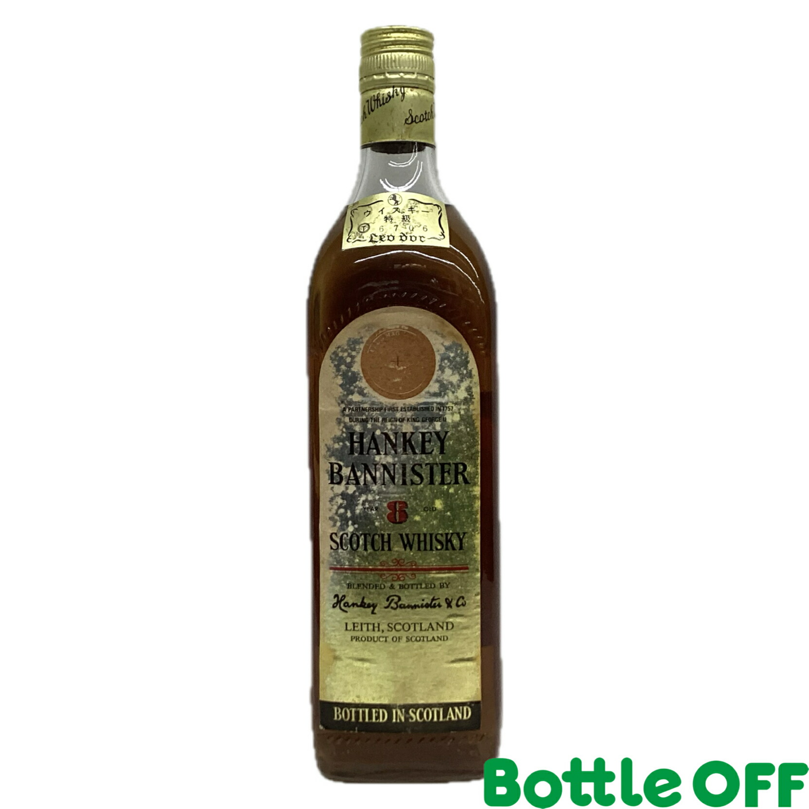 楽天市場】ハンキー バニスター8年Hankey Bannister8 Years Old43