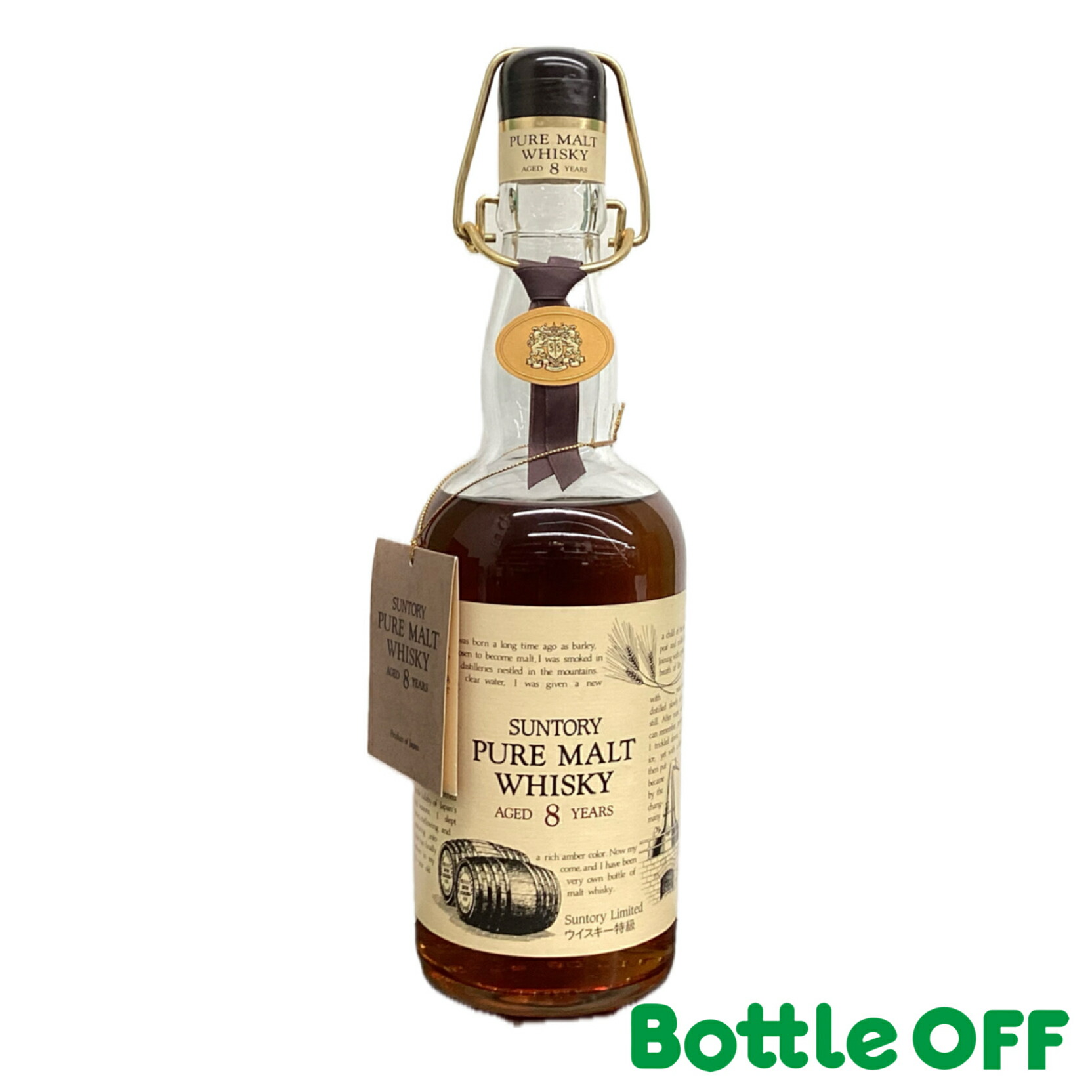 楽天市場】【レトロ】サントリー ピュアモルトウイスキー 山崎蒸溜所