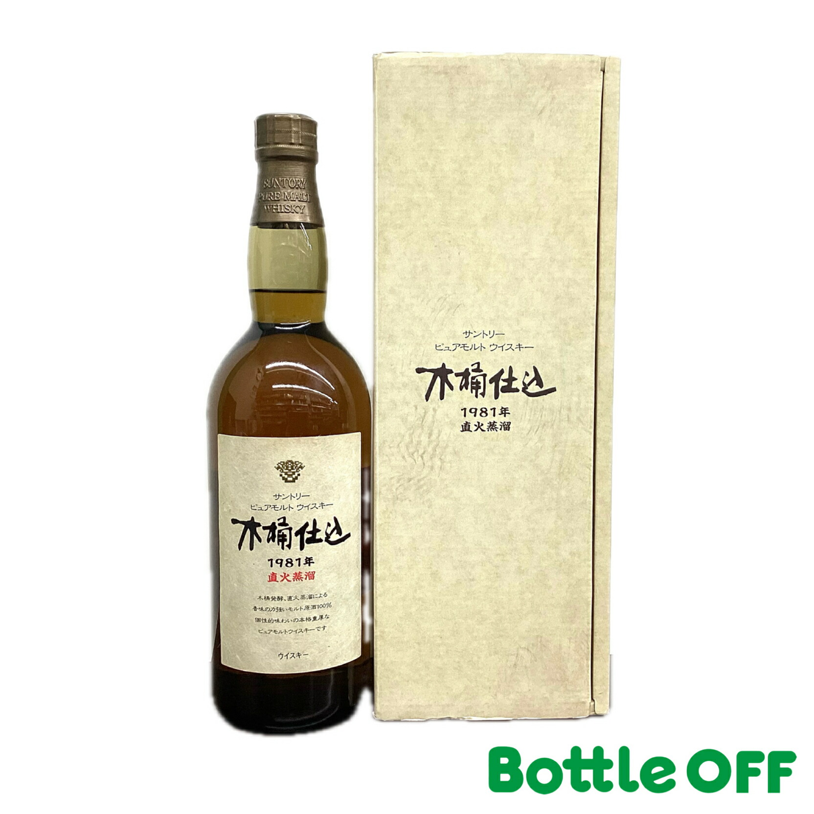 サントリー ピュアモルト 木桶仕込 1981年 直火蒸留 43% 750ml Suntory PURE MALT オールドボトル ヴィンテージウイスキー【二次流通品】