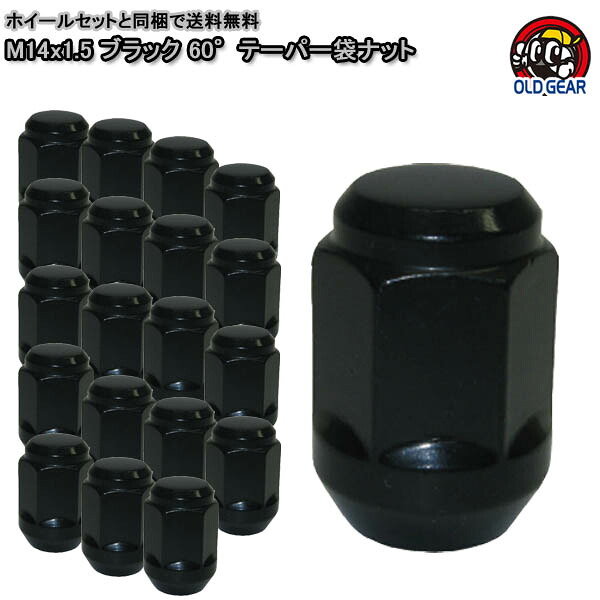 M14x1.5 ブラック 汎用 60°テーパー 袋ナット 1台分(20個) 全長35mm 40アルファード ヴェルファイアなどに taiya