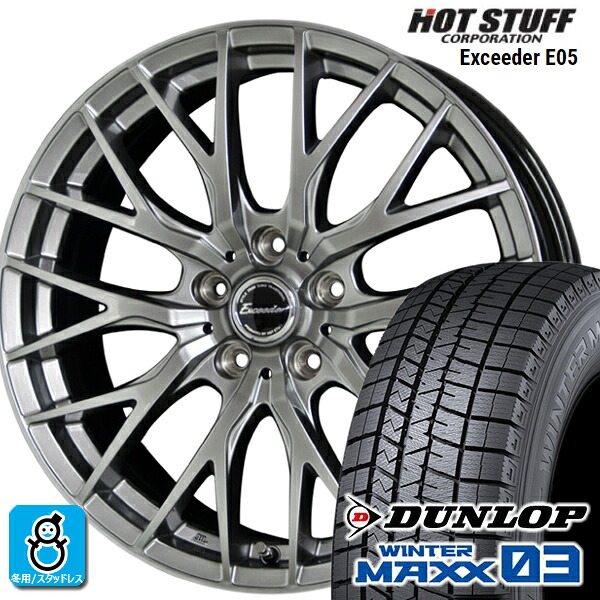 165/65R13 ダンロップ ウインターマックス03 WM03 エクシーダ E05 スタッドレスタイヤホイール 新品 4本セット バランス調整済み taiya|オールドギア店