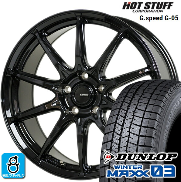 225/60R17 ダンロップ ウインターマックス03 WM03 ホットスタッフ Gスピード G-05 スタッドレスタイヤホイール 新品 4本セット バランス調整済み taiya|オールドギア店