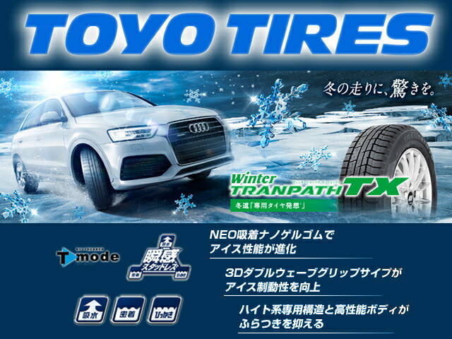 225 60r17 トーヨータイヤ ウィンタートランパスtx ユーロスピード G52 スタッドレスタイヤホイール 新品 4本セット バランス調整済み Oswegocountybusiness Com