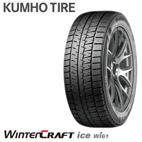 送料無料 225/45R17 91R クムホタイヤ ウィンター クラフト アイス Wi61 KUMHO TIRE WINTER CRAFT ice Wi61 新品 スタッドレスタイヤ 冬タイヤ 輸入 4本セット taiya｜オールドギア店 36,036円