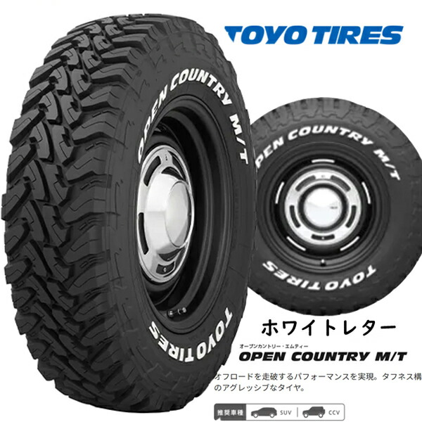 【4本セット】送料無料 LT225/75R16 103/100Q TOYO TIRES トーヨータイヤ OPEN COUNTRY MT  オープンカントリー MT 新品 4本セット サマータイヤ | オールドギア楽天市場店