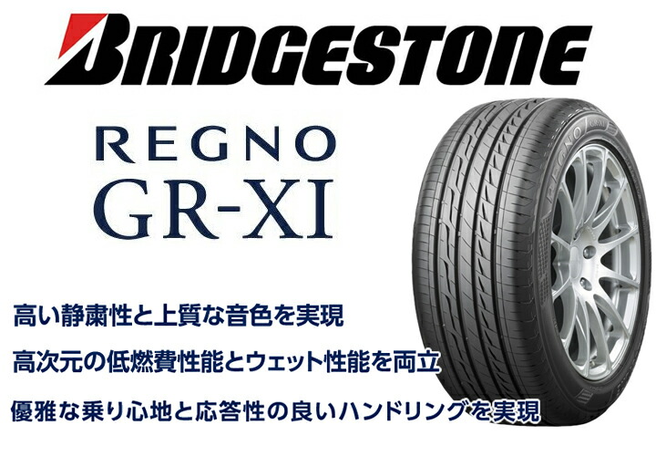 シュタイナー 新品 4本セット 国産タイヤ ホイール 新品 レグノ 1本 Steiner ヴォクシー バランス調整済み 235 55 17 Sf C Sf C 235 55r17新品ブリヂストン Gr Xi 安い 価格 オールドギア店豊富な商品ラインナップ 全国16店舗の安心をお客様にお届けいたし