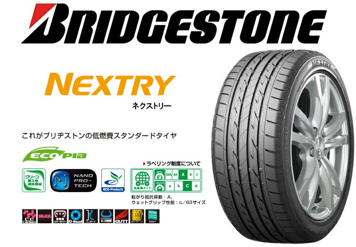 【国産タイヤ・ホイール新品4本セット】◆マルカサービスシュナイダーセイバーロンド◆165/70R14(165/70-14)新品ブリヂストンネクストリー【バランス調整済み!】
