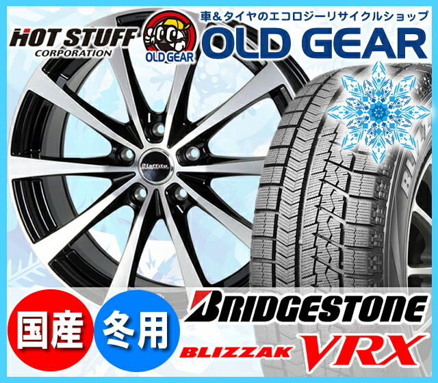 国内正規総代理店アイテム ブリヂストンブリザックvrx 175 65r15 スタッドレスタイヤ ホイール新品4本セットホットスタッフラフィットle03 パーツバランス調整済み おすすめネット