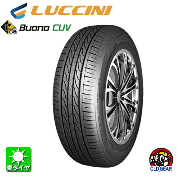 送料無料 225 65R17 102V ルッチーニ ブォーノ シーユーブイ LUCCINI