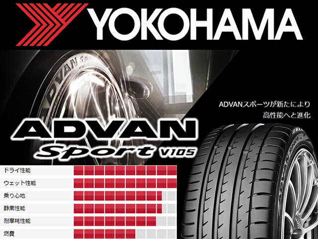【国産タイヤ単品】285/40R19YOKOHAMAヨコハマADVANSportV105新品4本セット