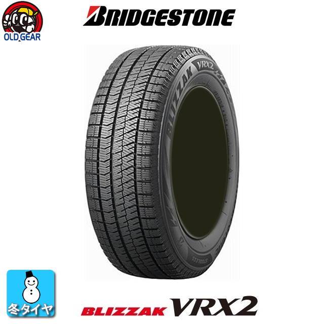 正規品販売! ATSUKO WEBSHOP BLIZZAK VRX3 195 65R15 91Q 日本製 4本