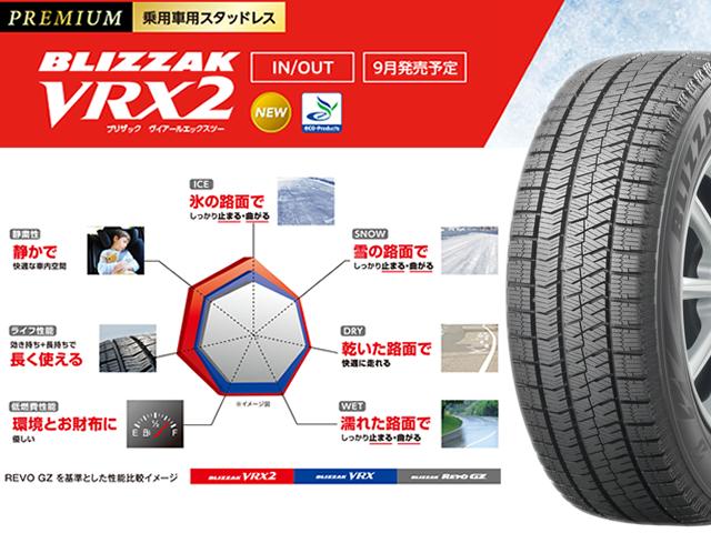 楽天市場】国産スタッドレスタイヤ 単品 245/40R19 BRIDGESTONE ...