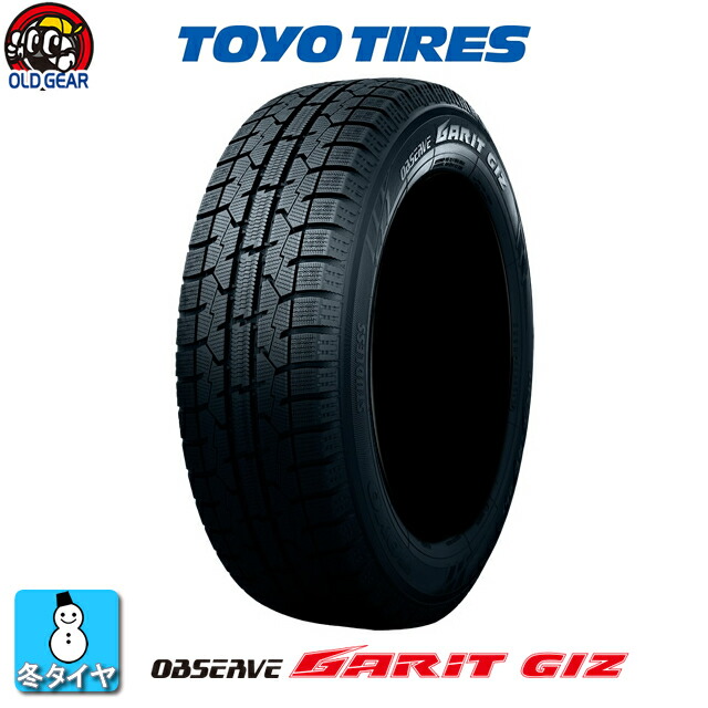 楽天市場】国産スタッドレスタイヤ 単品 215/50R17 TOYO TIRES