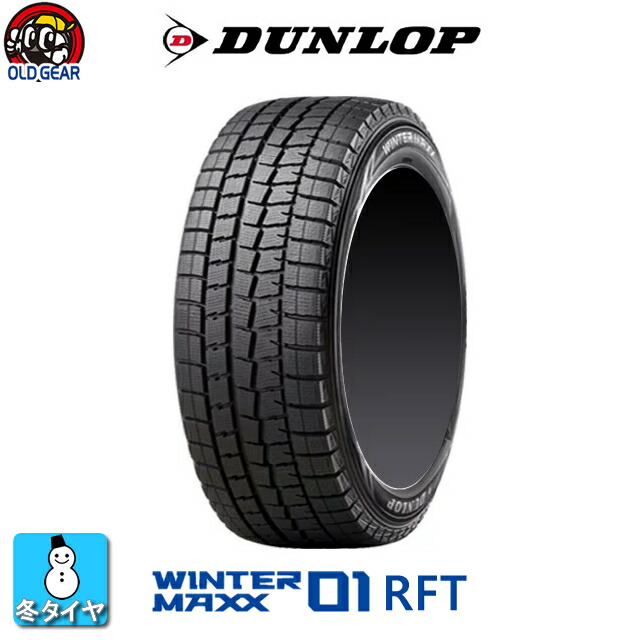 ダンロップWINTER MAXX WM01スタッドレス 245/40R18 4本 ダンロップWINTER MAXX WM01スタッドレス 245/40R18 4本 タイヤ