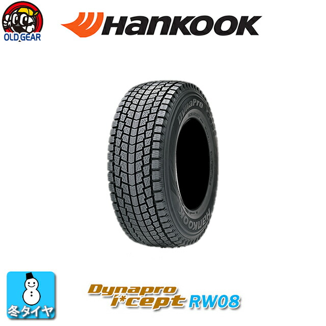 スタッドレスタイヤ 単品 215 70r16 カールソン Hankook ハンコックタイヤ Dynapro 単品 I Cept 1本 ダイナプロアイセプト Rw08 Suv 新品 1本のみ オールドギア店新鮮なタイヤをお届け致します 全国17店舗の安心をお客様にお届け致します