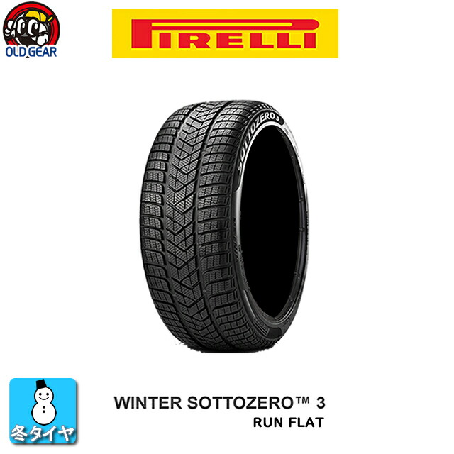 365日毎日発送ok 人気驚きの値段 スタッドレスタイヤ 単品 単品 225 55r16 Moe Pirelli Pirelli トーヨータイヤ ピレリ Winter Sottozero 3 Rft ウインターソットゼロ3 ランフラット新品 1本のみ