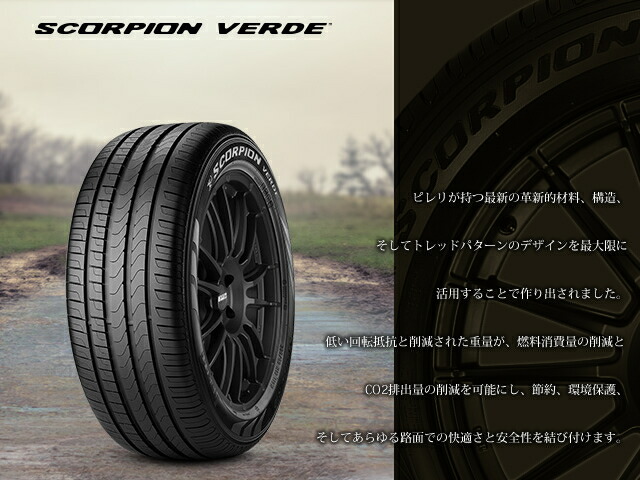 ピレリ サマータイヤ Pirelli 新品 Pirelli Scorpion 235 50r18 Verde ピレリ タイヤ単品 ベルデ タイヤ単品 新品 スコーピオン 全国18店舗の安心をお客様にお届け致します 1本のみ オールドギア店新鮮なタイヤをお届け致します