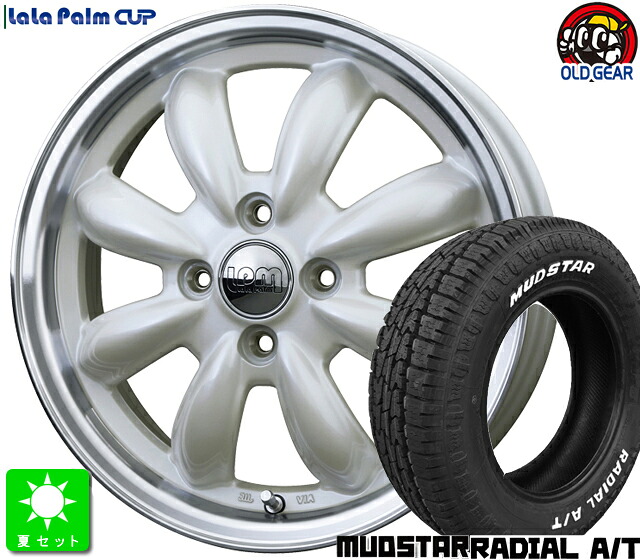 165/65R14 マッドスター ラジアルA/T MUDSTAR RADIAL A/T ホワイトレター 新品 サマータイヤ ホイール4本セット ララパーム CUP 14インチ 4.5J 4H100 PW/リムP taiya