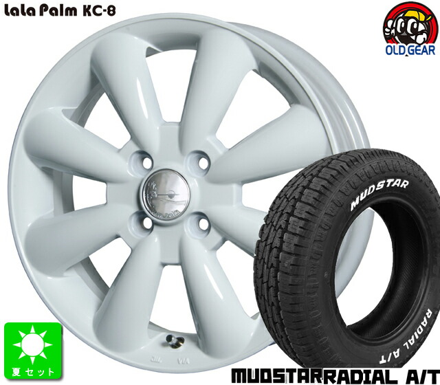 155/65R14 マッドスター ラジアルA/T MUDSTAR RADIAL A/T ホワイトレター 新品 サマータイヤ ホイール4本セット ララパーム KC-8 14インチ 4.5J 4H100 ホワイト taiya