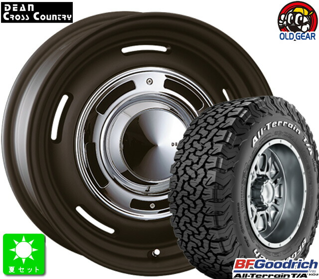 タイヤ・ホイール 235/70r16 TOYO (7-161) OPEN COUNTRY 16インチ 235/70R16 デリカD5 RAV4 CX5 TOYO