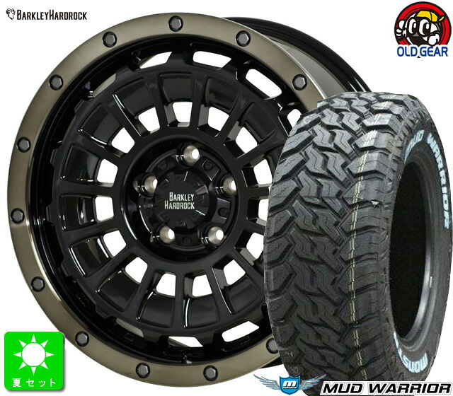 LT235/70R16 104/101Q モンスタタイヤ マッドウォーリア ホワイトレター 新品 サマータイヤ ホイール4本セット バークレイ ハードロック ローガン 16インチ 7.0J 5H114.3 ブラック＆リムポリッシュ+ブロンズクリア taiya