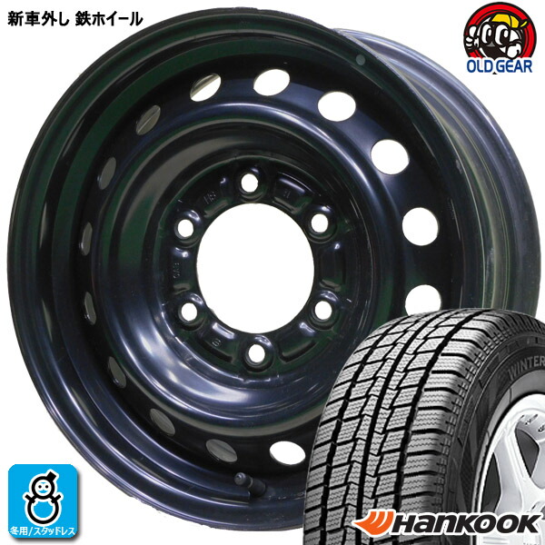 【楽天市場】【2024年製】195/80R15 107/105ハンコック Hankook RW06新品 スタッドレスタイヤ ホイール4本セット新車外し  トヨタ ハイエース純正ホイール15インチ 6.0J 6H139.7ブラック組込み済 バランス調整済 taiya : オールドギア楽天市場店