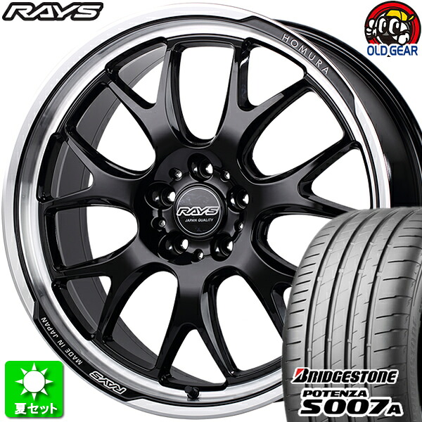 245/40R19 ブリヂストン ポテンザ S007A 新品サマータイヤ ホイール 4本セット レイズ ホムラ 2×7RA グロッシーブラック/リムDMC (BAJ) 19インチ 5H114.3 組込み済 バランス調整済 taiya|オールドギア店