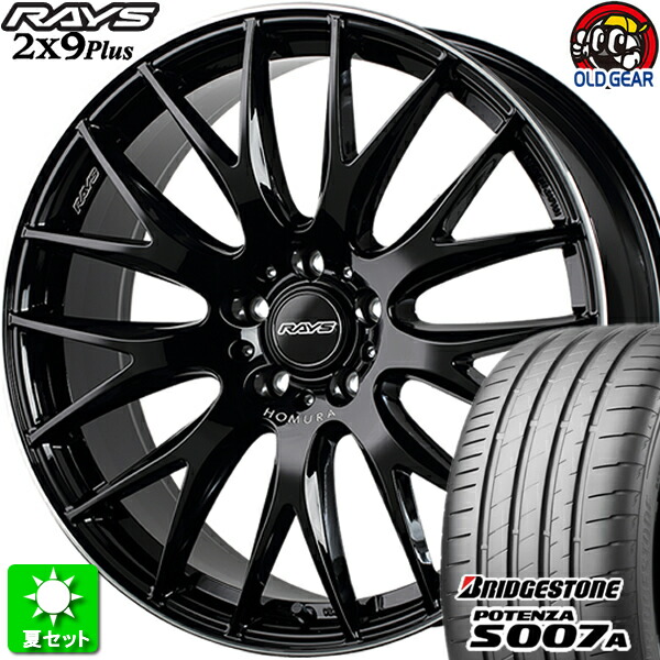 245/40R19 ブリヂストン ポテンザ S007A 新品サマータイヤ ホイール 4本セット レイズ ホムラ 2×9Plus グロッシーブラック/リムエッジDMC (BVK) 19インチ 5H114.3 組込み済 バランス調整済 taiya|オールドギア店