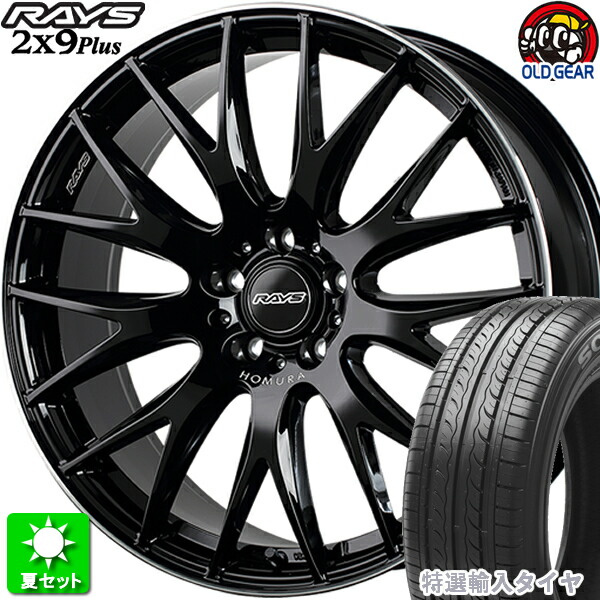 楽天市場】235/55R18 特選輸入タイヤ 新品サマータイヤ ホイール 4本