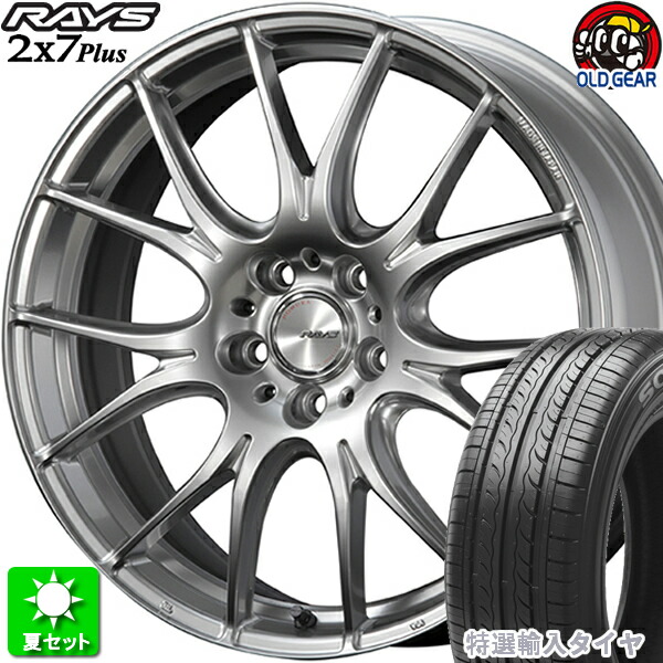 215/45R18 特選輸入タイヤ 新品サマータイヤ ホイール 4本セット レイズ ホムラ 2&times;7Plus スパークプレーテッドシルバー (SP) 18インチ 5H114.3 組込み済 バランス調整済 taiya｜オールドギア店