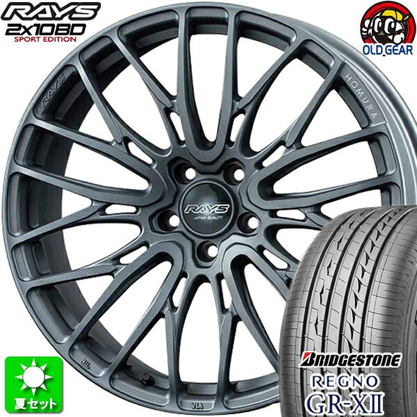 245/35R20 ブリヂストン レグノ GR-X2 新品サマータイヤ ホイール 4本セット レイズ ホムラ 2&times;10BD スポーツ エディション マットグラファイト (M3) 20インチ 5H114.3 組込み済 バランス調整済 taiya｜オールドギア店