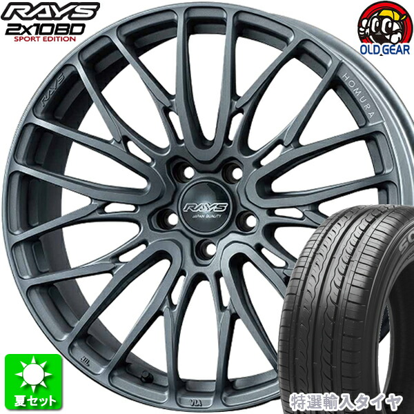 245/40R19 特選輸入タイヤ 新品サマータイヤ ホイール 4本セット レイズ ホムラ 2&times;10BD スポーツ エディション マットグラファイト (M3) 19インチ 5H114.3 組込み済 バランス調整済 taiya｜オールドギア店