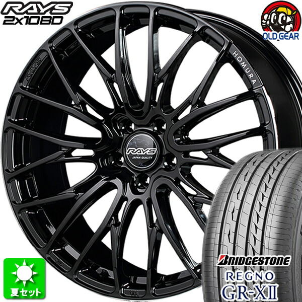 F245/40R19・R275/35R19 ブリヂストン レグノ GR-X2 新品サマータイヤ ホイール 4本セット レイズ ホムラ 2×10BD ブラック/リムエッジDMC (B9J) 19インチ 5H114.3 組込み済 バランス調整済 taiya|オールドギア店