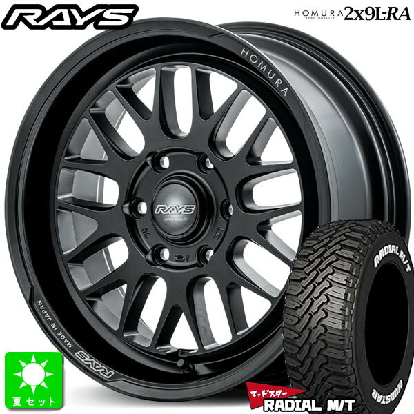 200系ハイエース215/60R17 109/107マッドスター RADIAL M/T ホワイトレター新品 サマータイヤ ホイール4本セットレイズ ホムラ RAYS HOMURA 2x9L-RA17インチ 6.5J 6H139.7セミグロスブラック組込み済 バランス調整済 taiya|オールドギア店