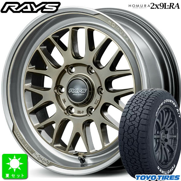 200系ハイエース 215/60R17 109/107 トーヨー オープンカントリー A/T 3 ホワイトレター 新品 サマータイヤ ホイール4本セット レイズ ホムラ RAYS HOMURA 2x9L-RA 17インチ 6.5J 6H139.7 グレイスゴールド/リムDMC 組込み済 バランス調整済 taiya 141,000円