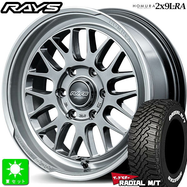 200系ハイエース215/60R17 109/107マッドスター RADIAL M/T ホワイトレター新品 サマータイヤ ホイール4本セットレイズ ホムラ RAYS HOMURA 2x9L-RA17インチ 6.5J 6H139.7グレイスシルバー/リムDMC組込み済 バランス調整済 taiya｜オールドギア店