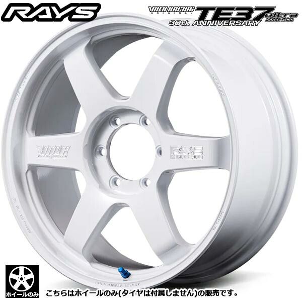 ホイール単品 レイズ ボルクレーシング 30周年記念モデル RAYS VOLK RACING TE37 ultra LARGE P.C.D. 30TH MACHINING Ver. 18インチ 8.5J +52 6H139.7 ホワイト ※タイヤは付属しません。4本以上で送料無料｜オールドギア店