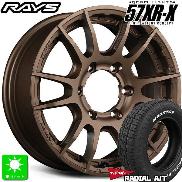 215/65R16 109/107マッドスター MUDSTAR RADIAL A/T ホワイトレター新品 サマータイヤ ホイール4本セットレイズ グラムライツ 57XR-X16インチ 6.5J 6H139.7ダークブロンズ組込み済 バランス調整済｜オールドギア店