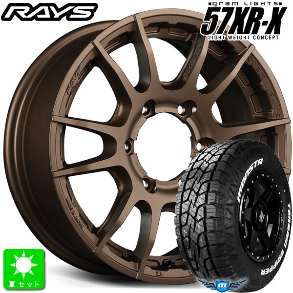 LT215/70R16 107/105Q モンスタタイヤ テレーングリッパー A/T ホワイトレター 新品 サマータイヤ ホイール4本セット レイズ グラムライツ 57XR-X 16インチ 6.5J 6H139.7 ダークブロンズ 組込み済 バランス調整済