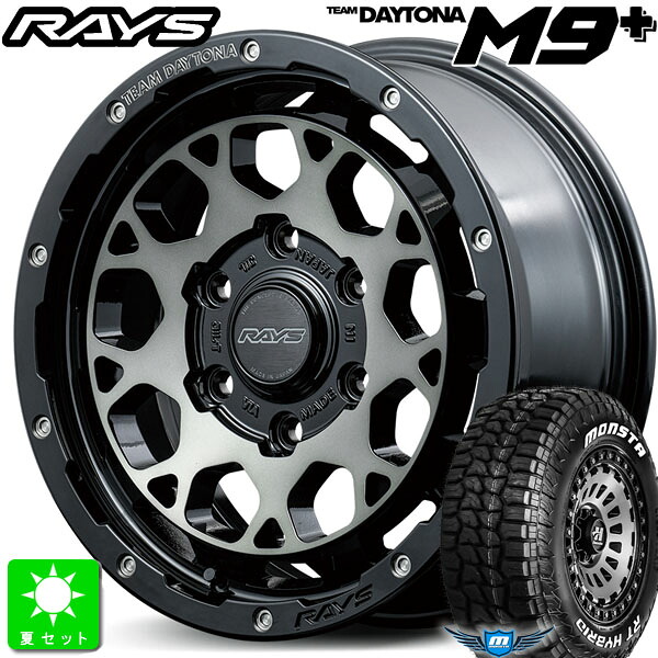 215/65R16C 109/107 モンスタタイヤ RT ハイブリッド ホワイトレター 新品 サマータイヤ ホイール4本セット レイズ チームデイトナ M9+ RAYS Team DAYTONA M9+ 16インチ 6.5J 6H139.7 BEL 組込み済 バランス調整済 taiya